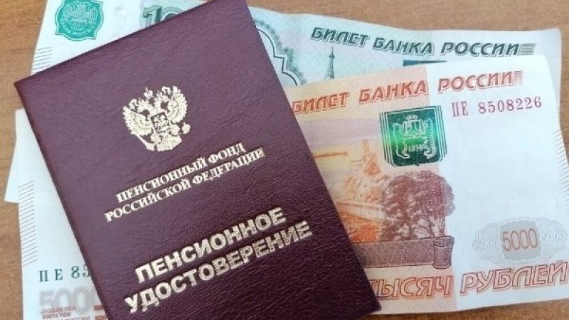 С 1 июня в России проиндексируют пенсии, прожиточный минимум и минимальный размер оплаты труда на 10%