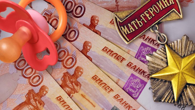 Установлен порядоквыплаты поощрениядля матерей-героинь