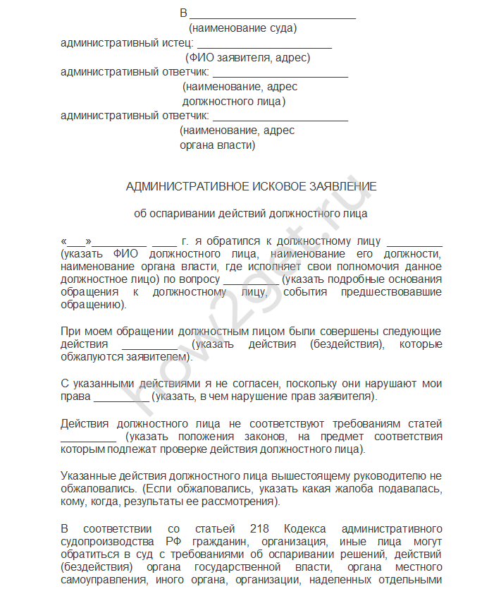 В административном исковом заявлении лица, отбывающего наказание в виде лишения свободы, могут быть указаны реквизиты учреждения уголовно-исполнительной системы вместо реквизитов банковского счета, в целях получения компенсации за нарушение права на судопроизводство в разумный срок