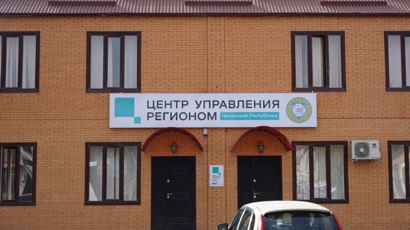 ЦУР Чеченской Республики за шесть лет отработал более 63 тысяч обращений жителей