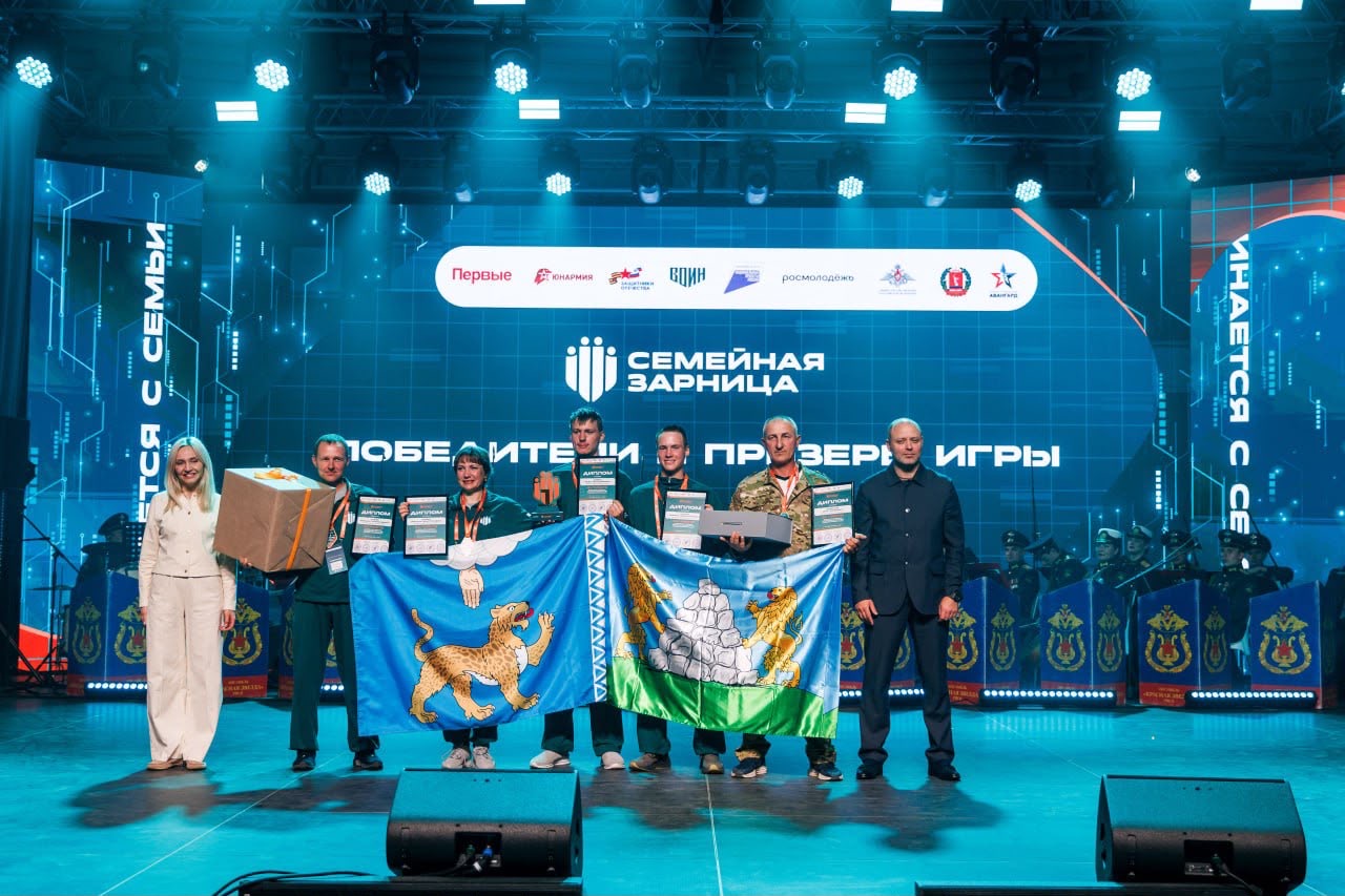 В Волгоградской области завершился финал второго сезона игры «Семейная зарница»