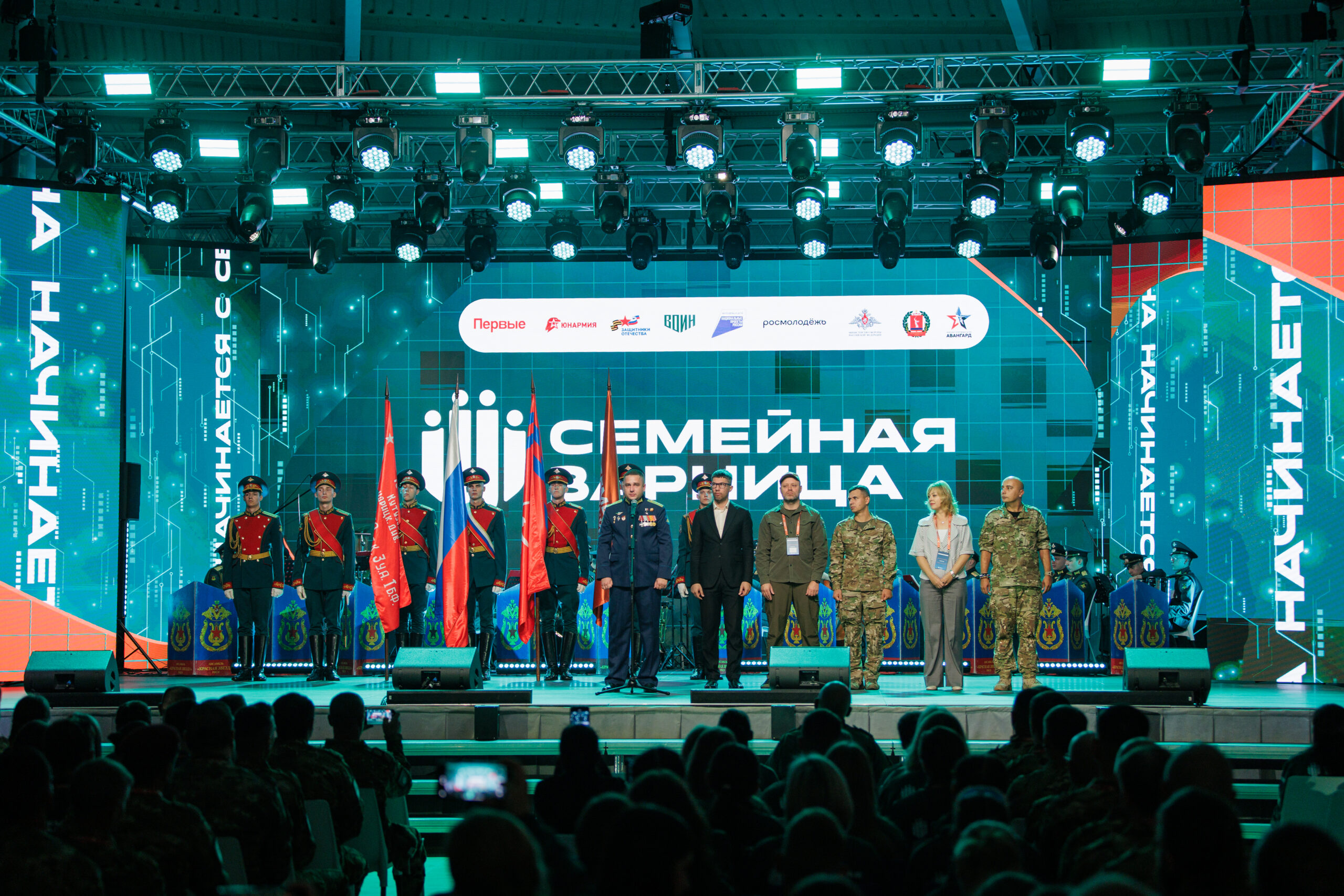 В Волгоградской области стартовал финал «Семейной зарницы»