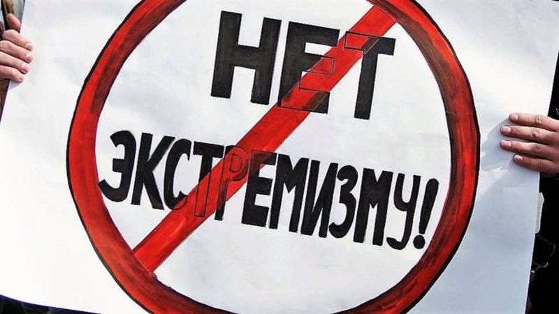 Об ответственности за организациюи участие в экстремистскихорганизациях