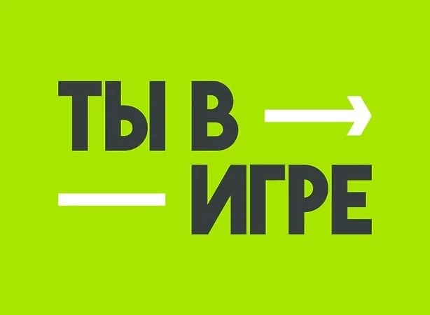 Участники из Москвы победили в двух номинациях Всероссийского конкурса спортивных проектов «Ты в игре»