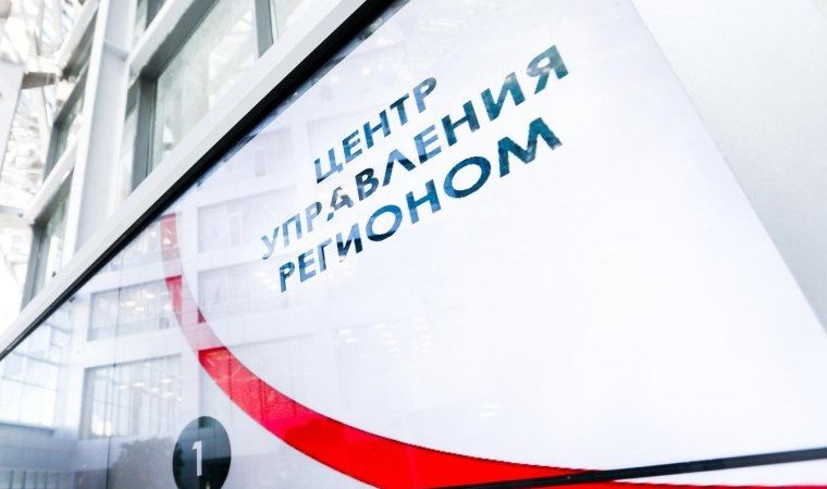 За 2 года на основе аналитики ЦУР было принято более тысячи управленческих решений