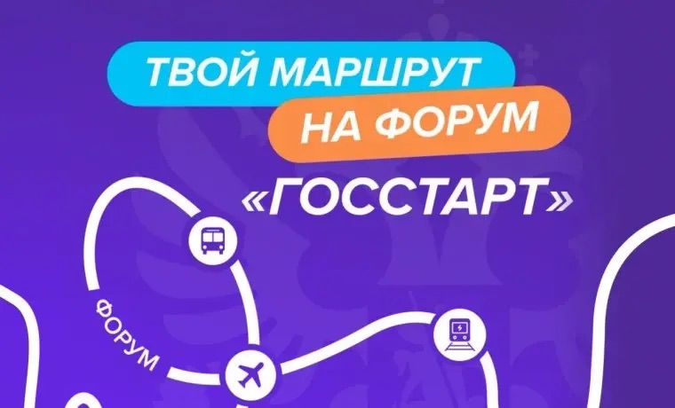 Всероссийская программа «ГосСтарт» продолжает развитие молодежного кадрового потенциала