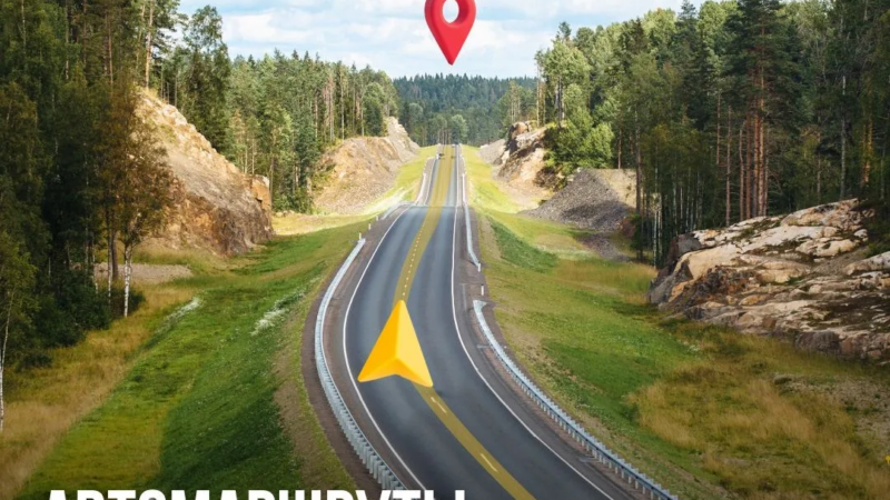 🚗 Пора в дорогу!