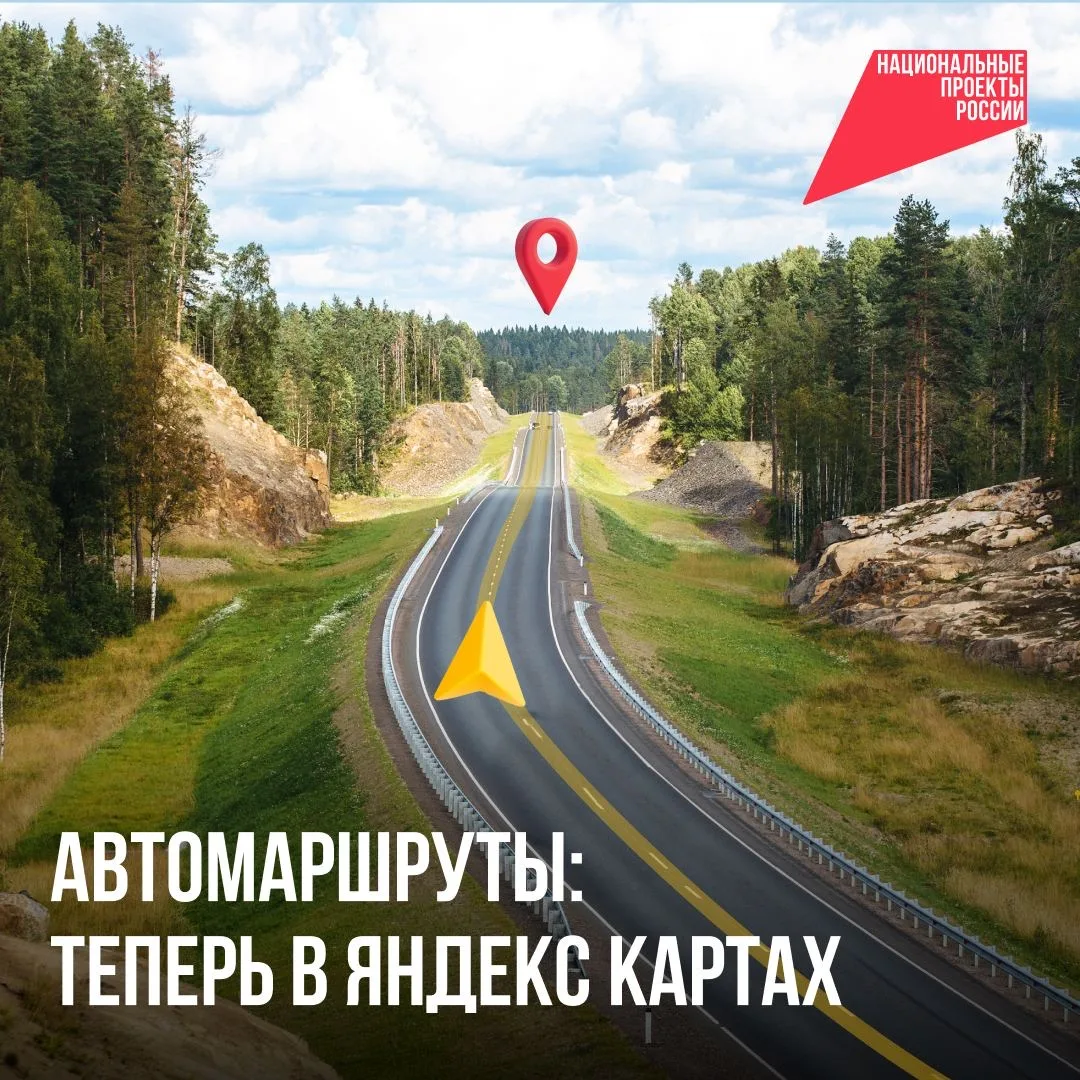 🚗 Пора в дорогу!