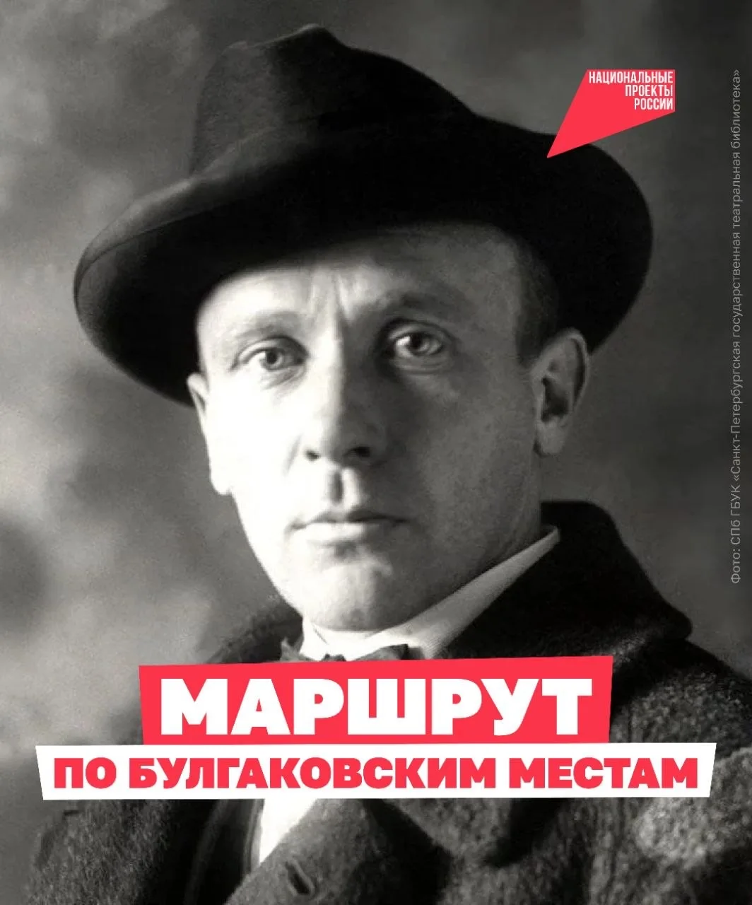 135 лет со дня рождения Михаила Афанасьевича Булгакова 🖋