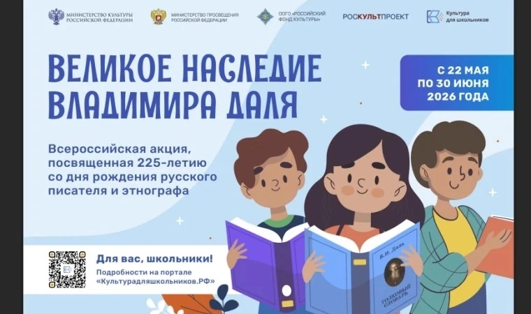 В России стартует Всероссийская акция