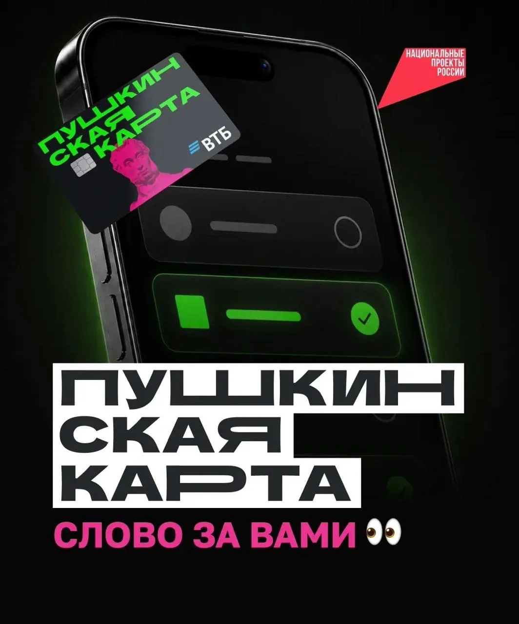 Пользуетесь Пушкинской картой? Ваше мнение особенно важно
