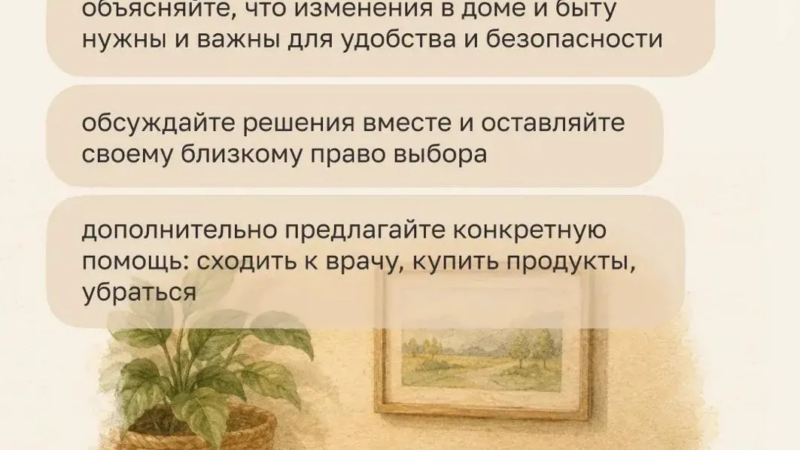 Как сделать дом безопаснее для пожилого человека ❤️