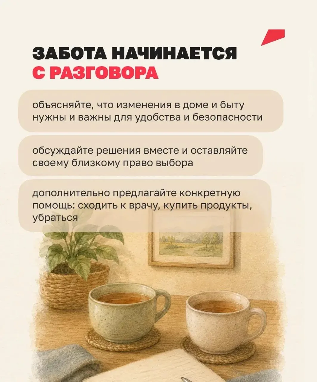 Как сделать дом безопаснее для пожилого человека ❤️