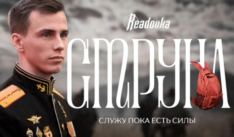 Владислав Головин с позывным «Струна» раскрыл истинную цену звания Героя России