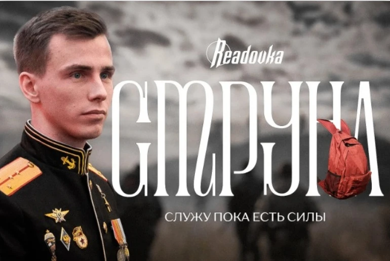 Владислав Головин с позывным «Струна» раскрыл истинную цену звания Героя России