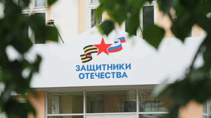 Фонд «Защитники Отечества» расширяет программы социальной адаптации и ресоциализации ветеранов СВО