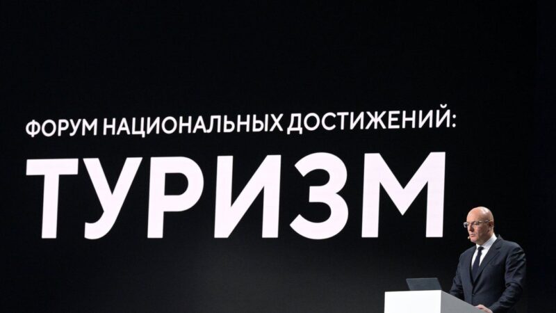 Внутренний туризм в России вырос на 4,8% по сравнению с прошлым годом
