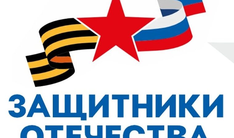 Фонд «Защитники Отечества» будет оказывать помощь новым категориям ветеранов боевых действий