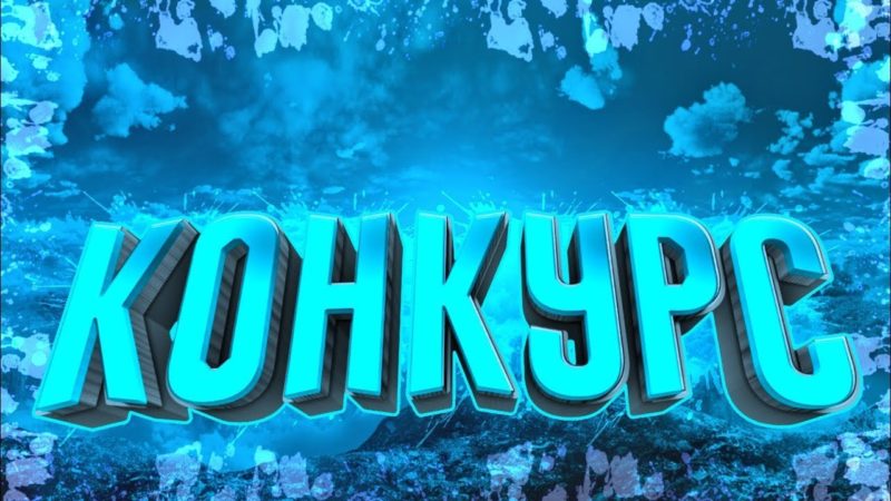 Участники национального проекта смогут принять участие в конкурсе