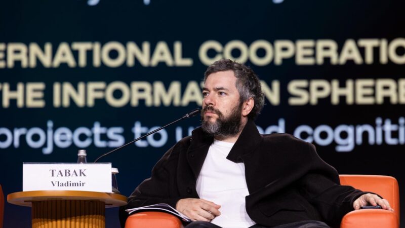 Представители 80 стран обсудили противодействие дезинформации на форуме «Диалог о фейках 4.0»