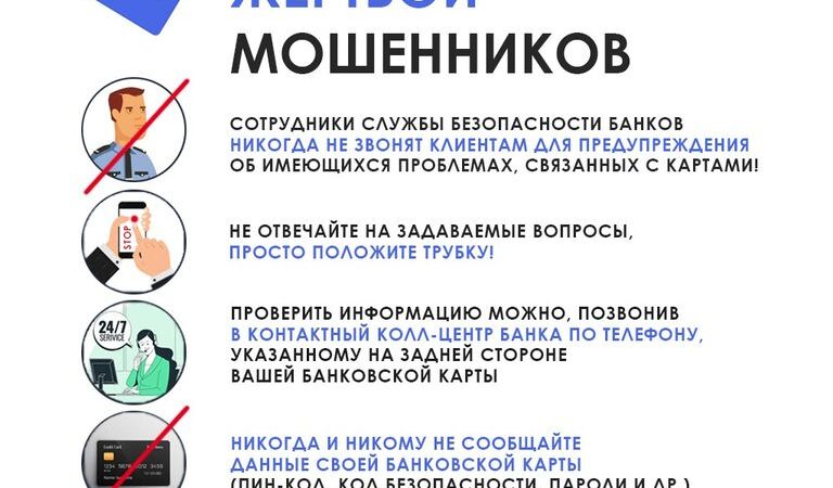 Цифровой ликбез: как не попасться на уловки интернет-мошенников
