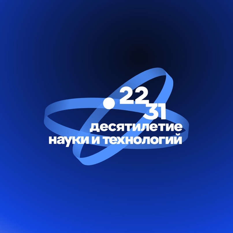 Десятилетие науки и технологий: В Москве пройдет церемония награждения победителей V сезона конкурса «Знаешь?Научи!»