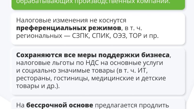 Поддержка семей с детьми