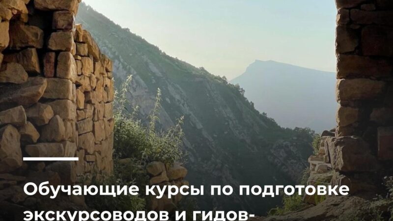 В Грозном стартуют обучающие курсы для экскурсоводов и гидов-переводчиков