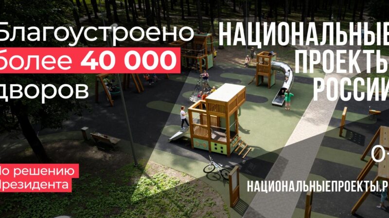 «Что стоит за этим знаком»: как нацпроекты меняют жизнь людей