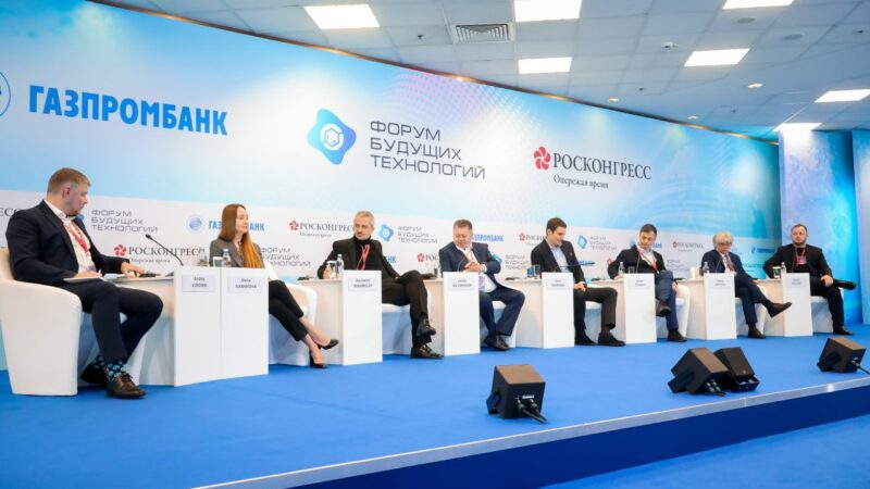 Форум будущих технологий — 2026 пройдет в Москве