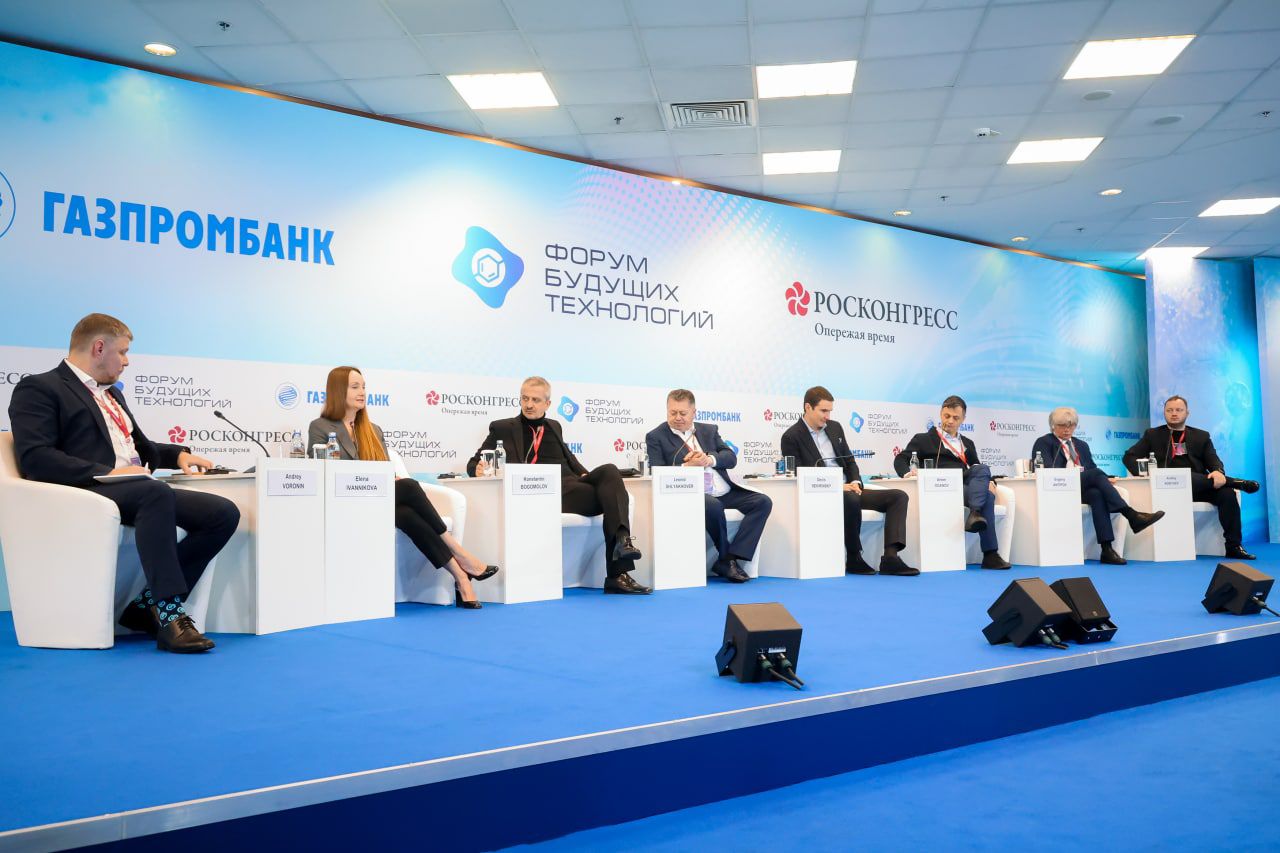 Форум будущих технологий — 2026 пройдет в Москве